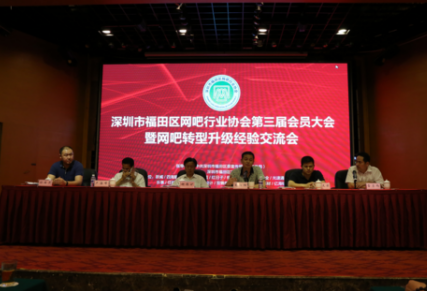 通商宝亮相网协第三届会员大会暨网吧转型经验交流会