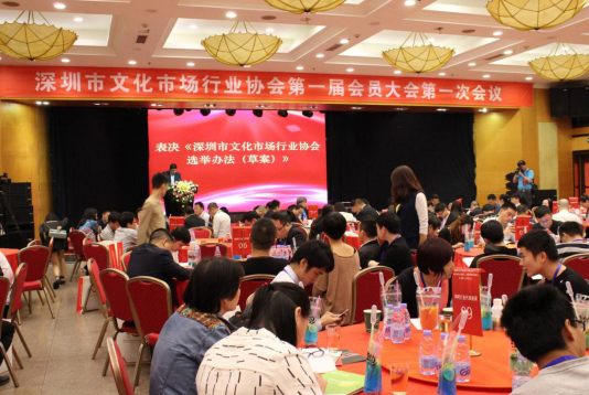 汤尼斯助力深圳市文化市场行业协会第一届会员大会第一次会
