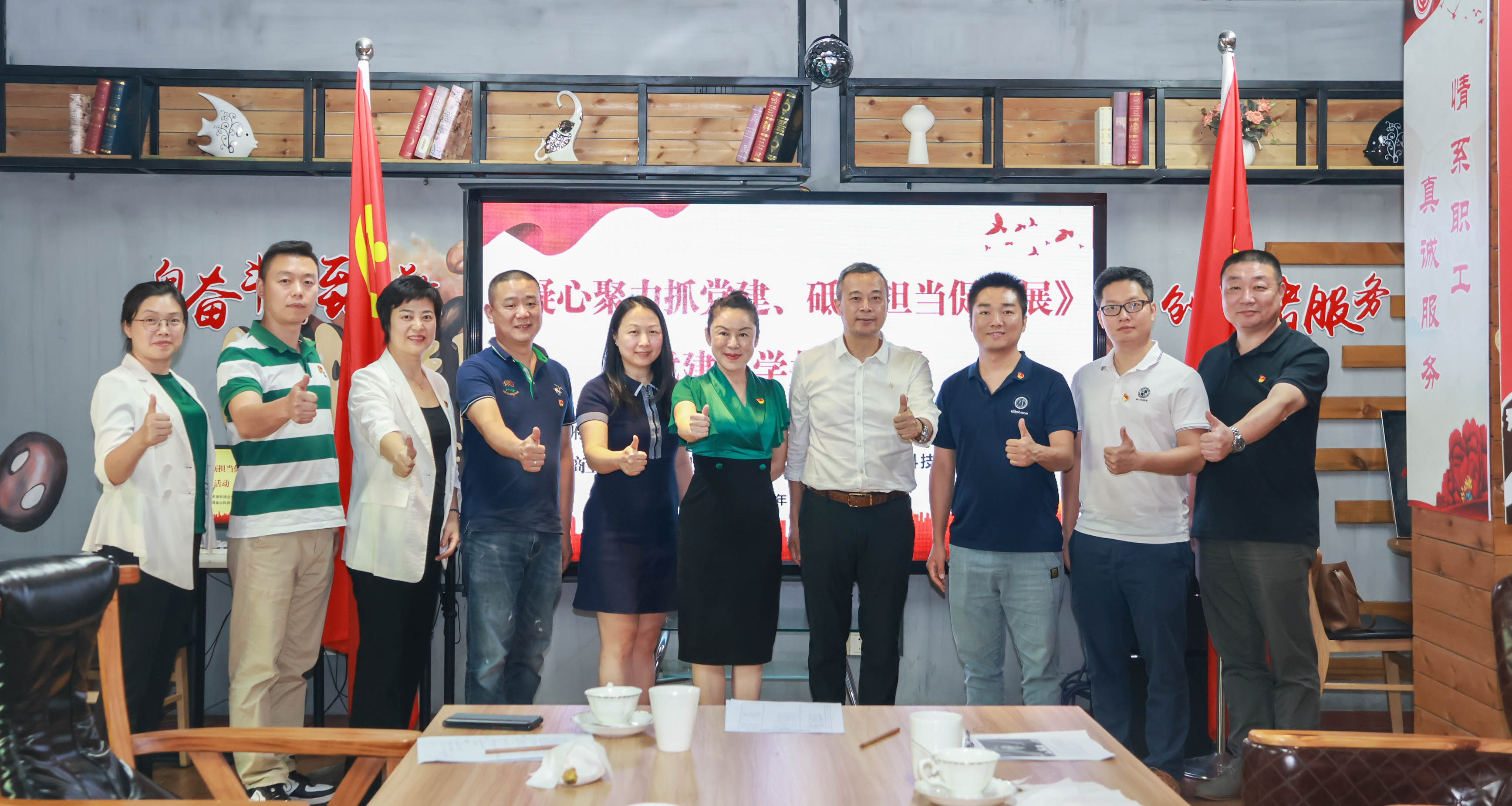 通商宝与市政采协会开展党建联建活动