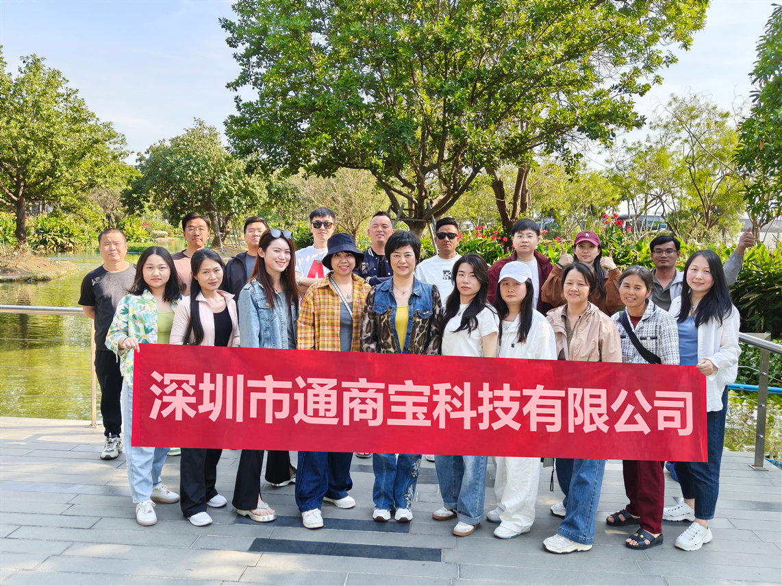 通商宝组织“嗨翻泰浪”团建活动